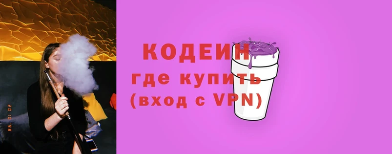 Codein Purple Drank  Катав-Ивановск 