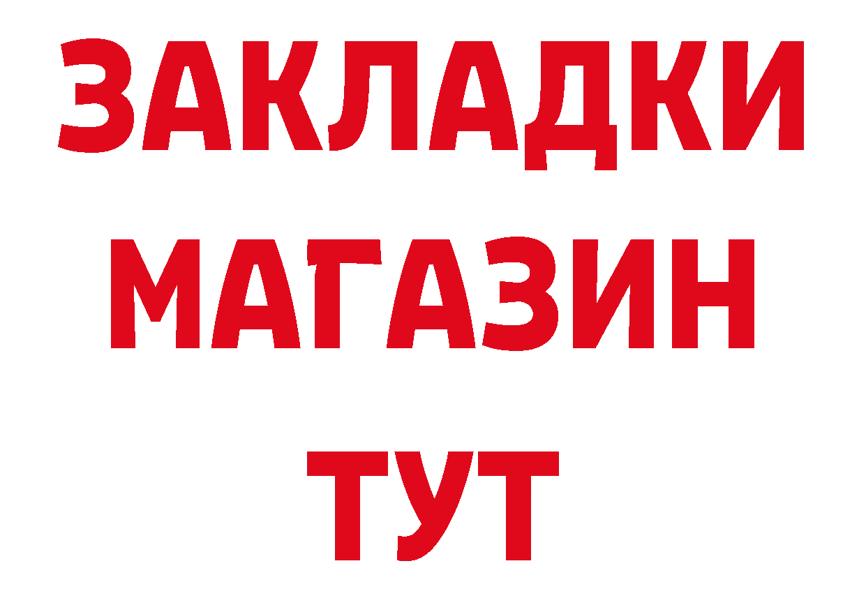 Названия наркотиков сайты даркнета телеграм Катав-Ивановск